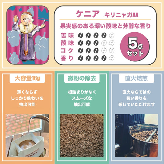 【お得】ケニア🇰🇪５点セット