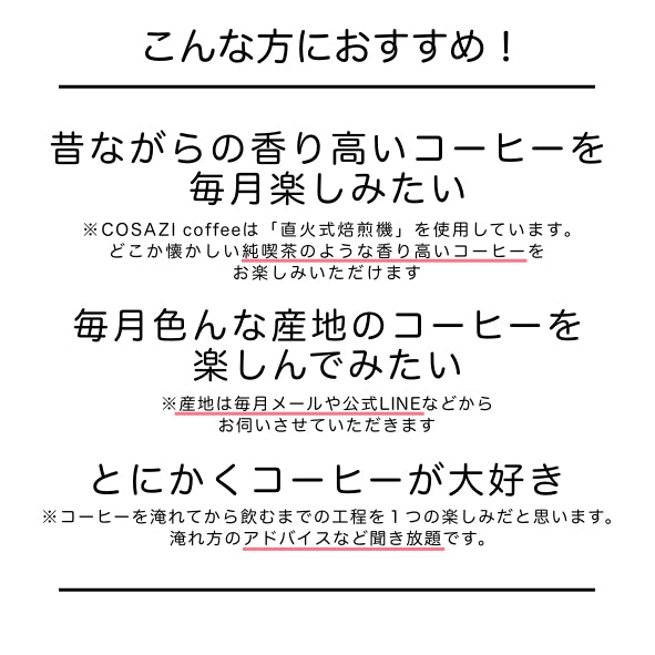サブスク（マシンなし）
