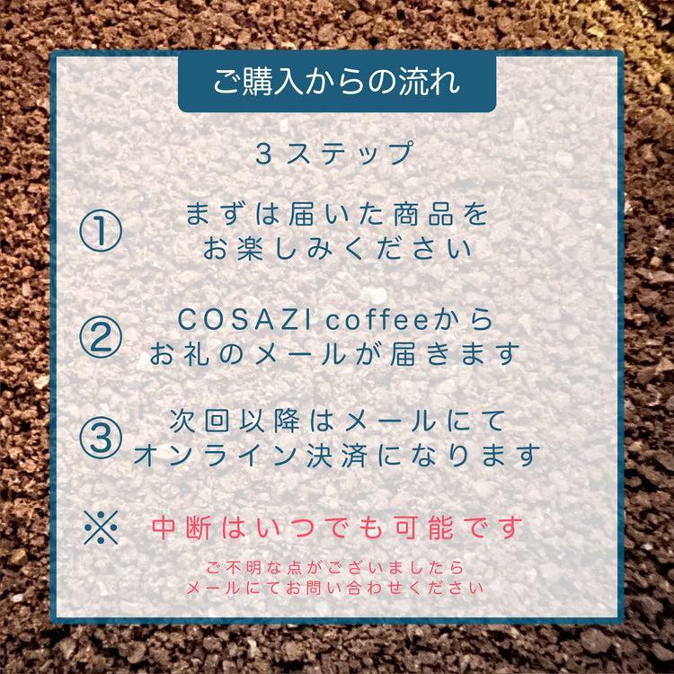 粉のサブスク（ちょっと）