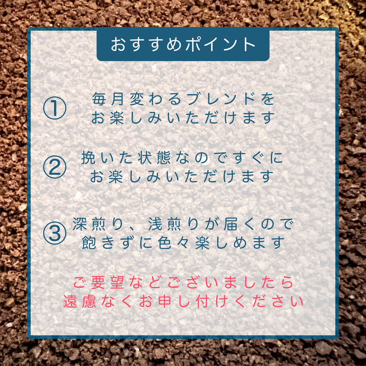 粉のサブスク（ちょっと）