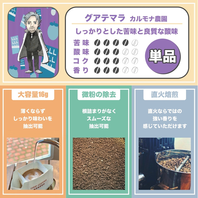 ［ギフト］ドリップパック18点セット